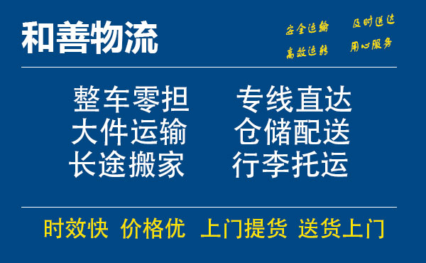 嘉善到猇亭物流专线-嘉善至猇亭物流公司-嘉善至猇亭货运专线